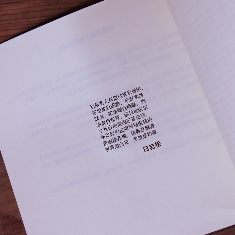 作文素材积累央视文案金句精选手账本日记本古风线装摘抄本笔记本