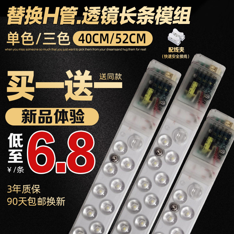 led灯管长条灯板吸顶灯芯一体化光源改装替换三基色H管四针36W55W,家装灯饰光源,LED球泡灯,淘宝优惠券,粉丝福利购,淘宝优惠卷