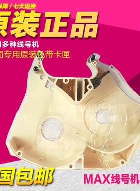 MAX线号机色带盒/卡匣LM-RC310配件 LM-370/LM-380EZ/LM390A/550E