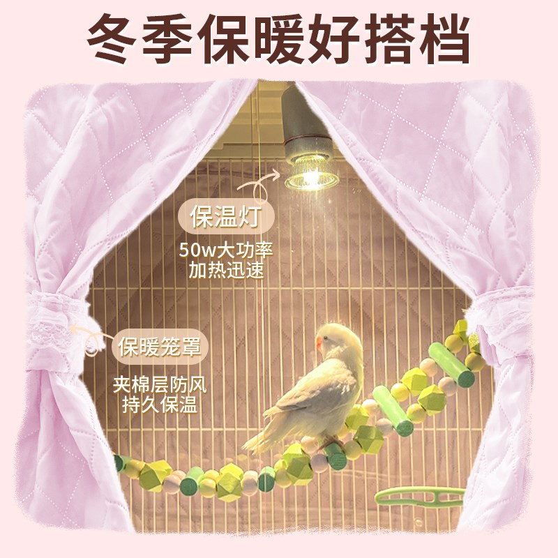 达洋鸟笼罩鹦鹉保温灯鸟类玄凤保暖加热笼衣鸟笼罩取暖器保暖窝