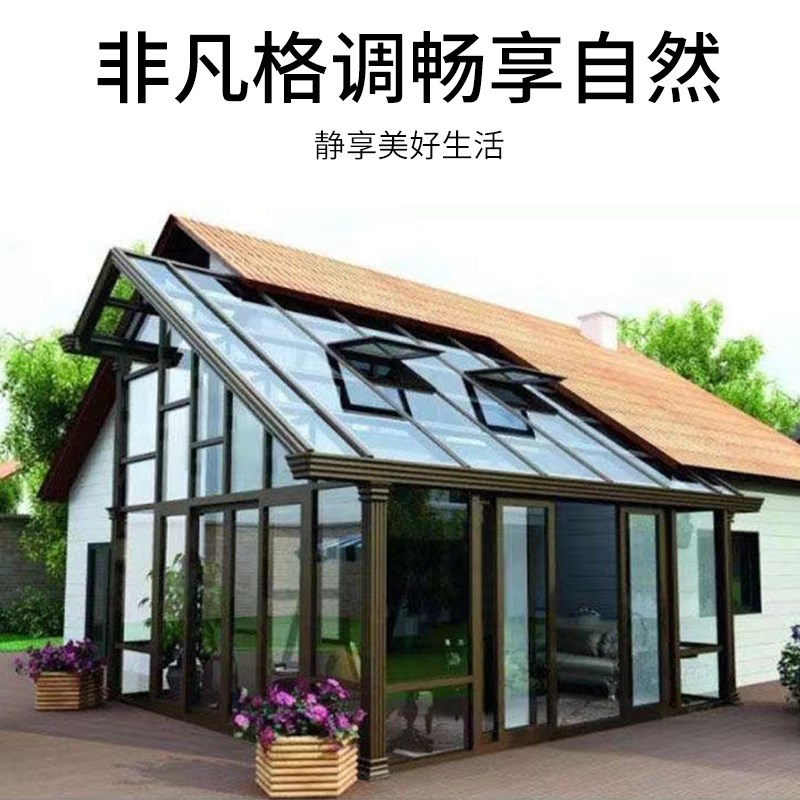 成都阳光房封露台封窗钢结构夹胶玻璃隔音断桥智能天窗采光顶定制