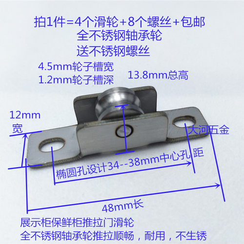 包邮4个装 保鲜柜推拉门轮餐厅点菜柜冒菜麻辣烫展示柜玻璃门滑轮