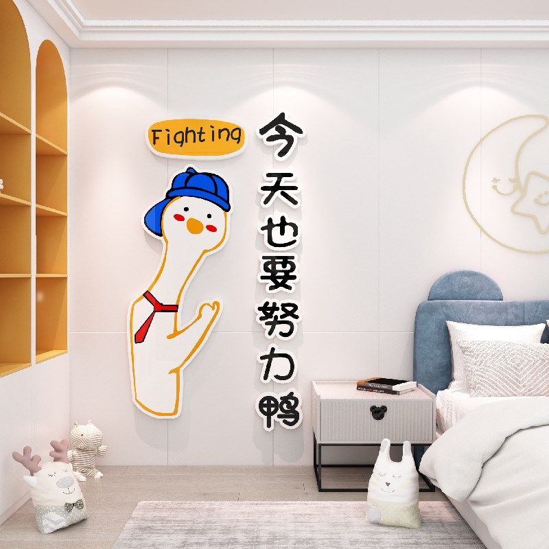 公司励志标语办公室文化墙面装饰画销售部激励员工贴纸加油鸭墙贴,家居饰品,软装墙贴,淘宝优惠券,粉丝福利购,淘宝优惠卷