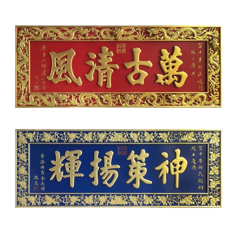 实木牌匾圆弧对联门头招牌寺庙古建祠堂松木红花梨东阳木雕定制
