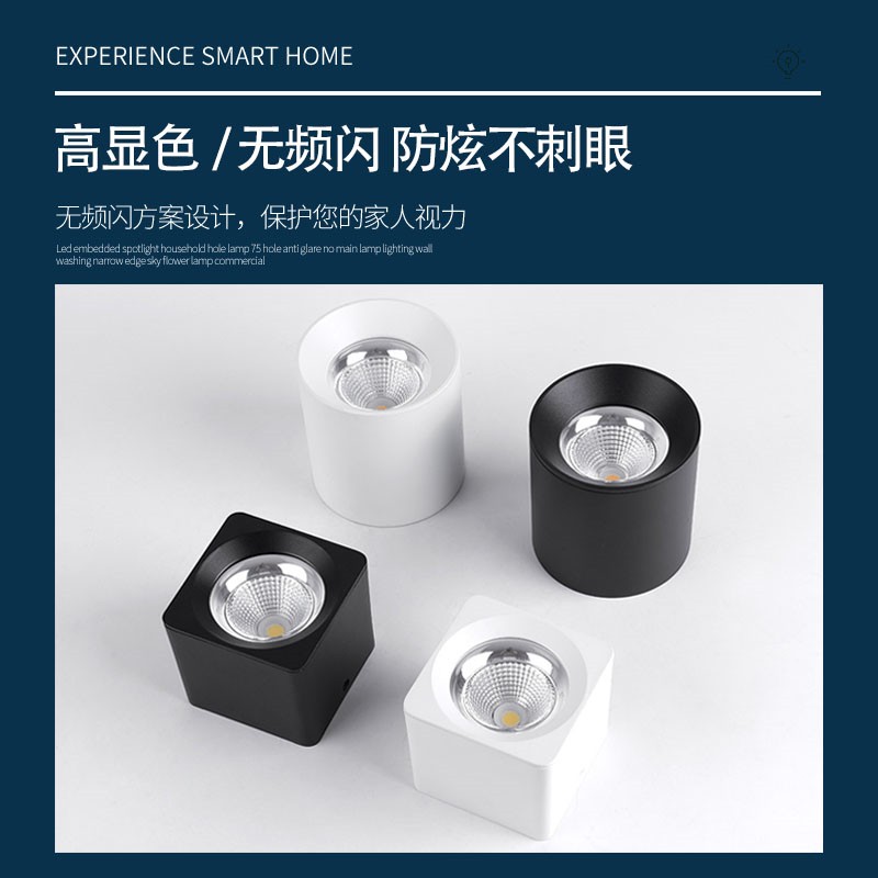 led明装筒灯方形家用走廊盒子灯店铺办公室单头吸顶式射灯斗胆灯