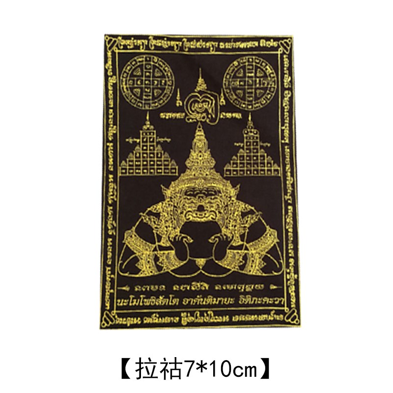 泰国佛牌 泰国龙婆本福布手机福贴四面佛拉祜