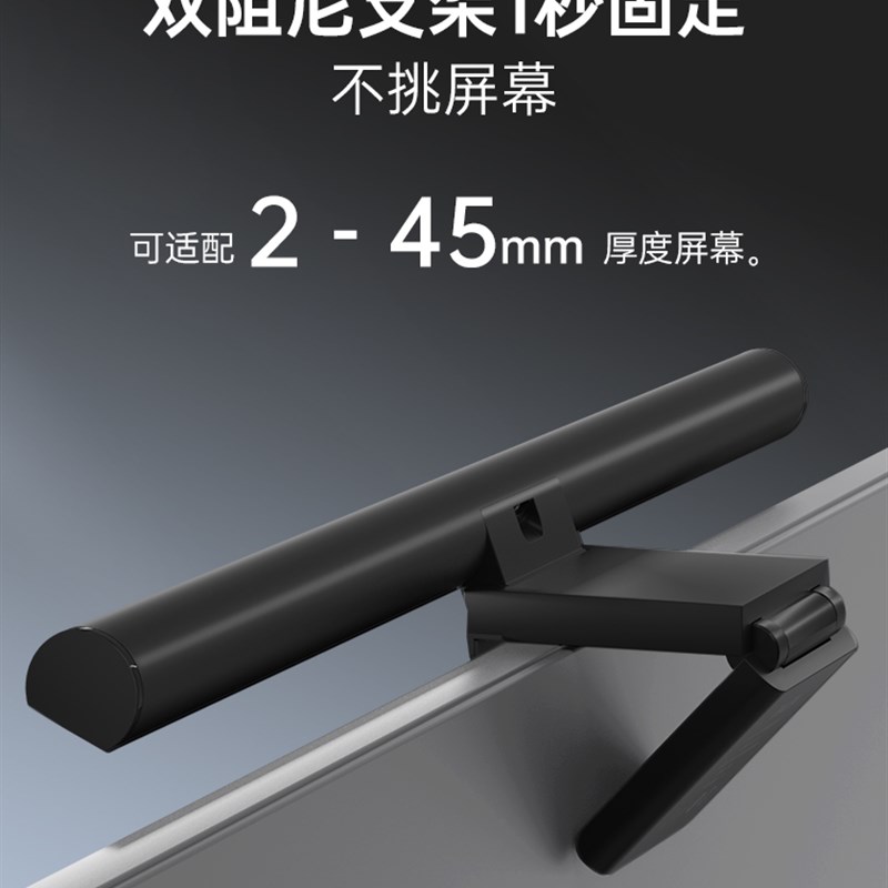 达伦笔记本电脑屏幕挂灯宿舍工作学习补光灯护眼台灯显示器屏幕灯