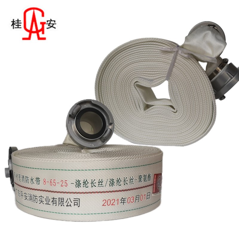 桂安平安国标水带8-65-20口径65mm水管2.5寸20/25米8型接口水枪水