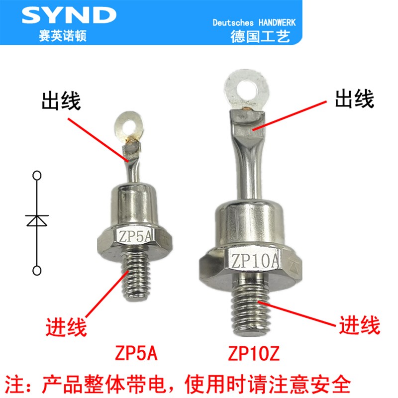 螺旋二极管 ZP5A  ZP10A  整流模块20A A 60A  100A  150A   300A
