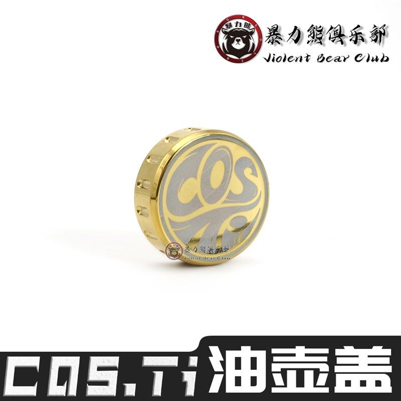 酷思钛油壶盖钛合金直推上泵改装车力屋子F130TC4