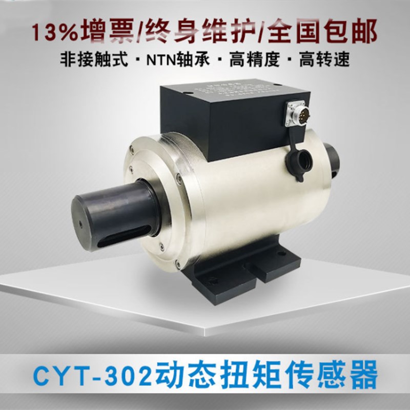 汽车扭矩测量仪扭力检测仪表转速/转矩/功率传感器力矩测试仪