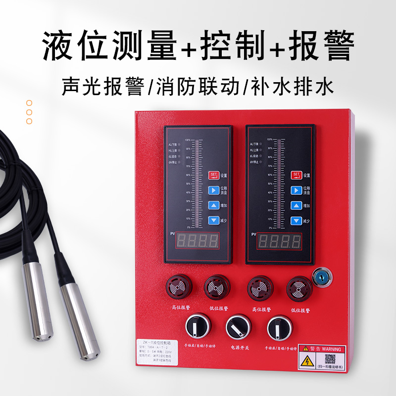 水位液位显示器传感器水池水箱投入式控制器变送器报警无线测控仪
