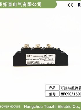 半导体控制整流器整流管模块90A 1600V晶闸管MFC90-16 MFC90A1600