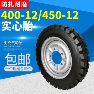 电动摩托翻斗拉货三轮车350 450 400 12防扎免充气实心轮胎 375