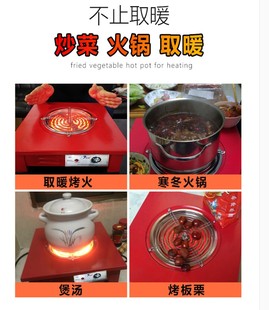 迪星多功能家用烤火炉电炉丝取暖器客厅电炉桌子炒菜电陶炉包邮