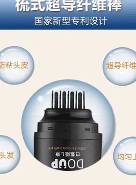 doup多爱扑白发遮盖笔一次性染发梳植物遮白染发笔专业补白发根