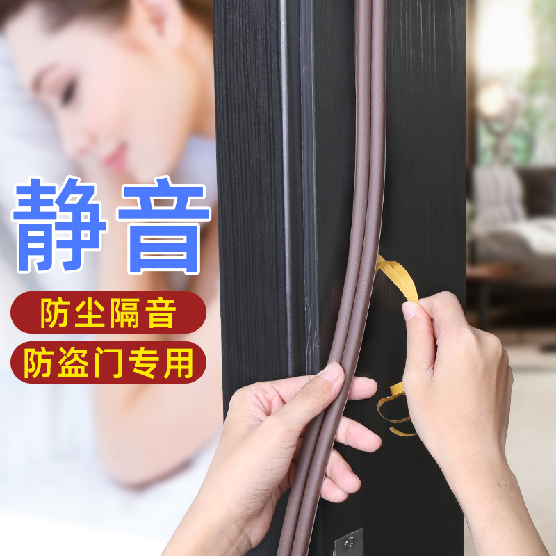 门窗防撞条窗户防风保暖房门自粘型防盗门缝门底隔音条防撞贴胶条