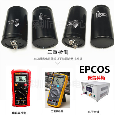 400V6800UF3300UF EPCOS电容器4700UF 450v8200uf10000uf爱普科斯