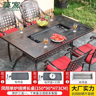 莫家户外烧烤长桌铸铝防水防晒单桌碳烤电烤长桌
