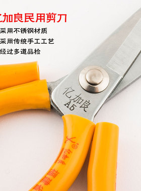 亿加良民用SK5钢大剪刀黄色手柄小号尖头厨房家用果园工业皮革剪