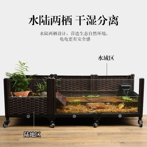 乌龟生态造景水陆饲养缸家用养黄缘乌龟专用大号养殖箱子窝带排水