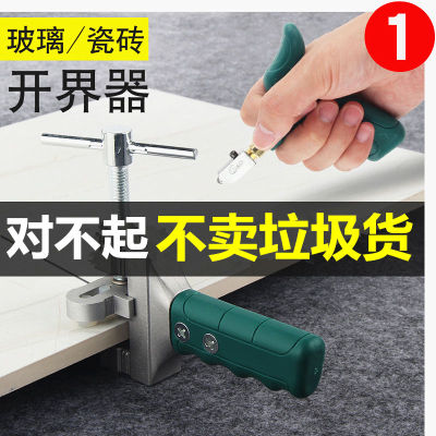 划玻璃刀多功能家用手握刀头钢化金刚石手动割瓷砖开介开界器刀子