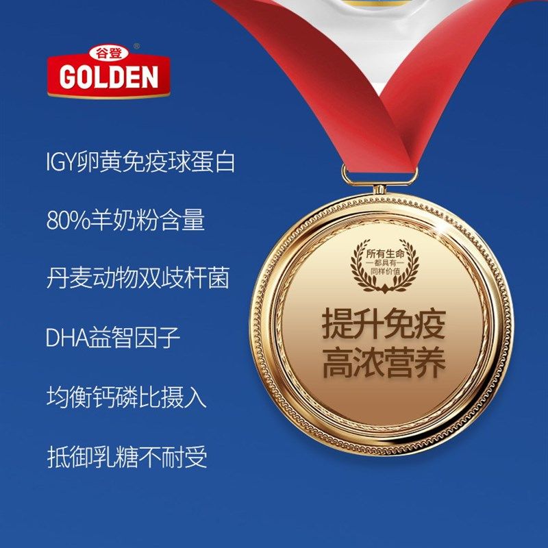 谷登羊奶粉宠物狗狗猫咪专用幼猫幼犬初生犬猫新生犬IGY营养补充,宠物/宠物食品及用品,狗奶粉,淘宝优惠券,粉丝福利购,淘宝优惠卷