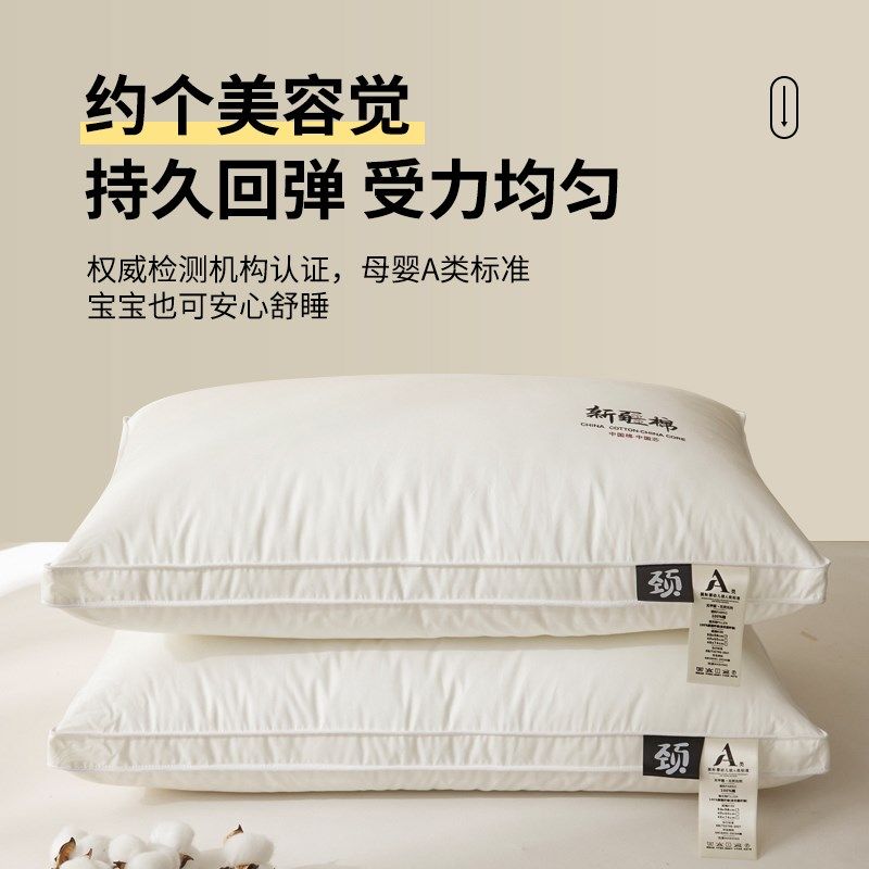 全棉枕头护颈椎枕芯助睡眠学生宿舍男酒店专用单人低家用一对成人