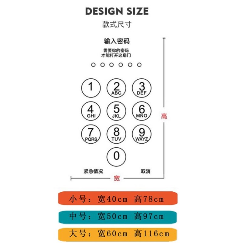创意店铺玻璃门贴纸服装奶茶手机维修店门口装饰个性输入密码墙贴