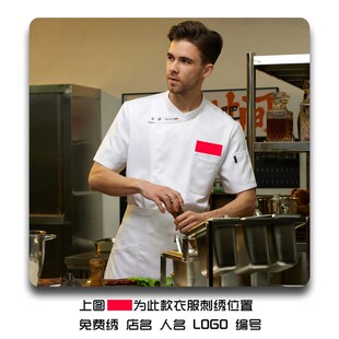 廚師工作服男夏短袖 制服烘焙西餐咖啡高檔廚師服 透氣廚房后廚工裝