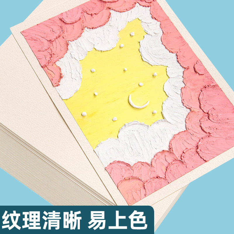 油画棒专用纸正方形10cm15cmA4A5绘画肌理画纸美术重彩油画纸特种