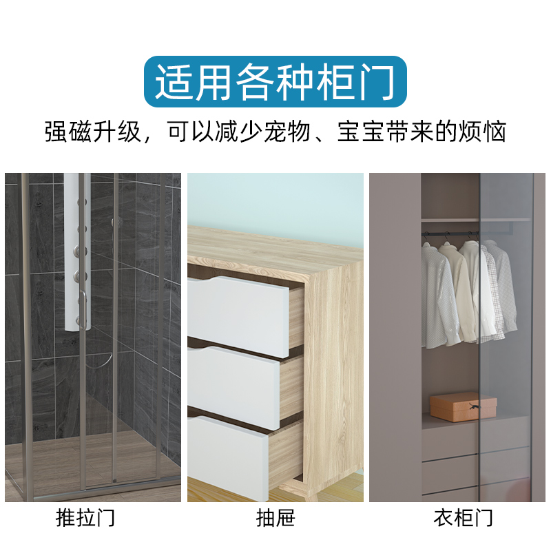 抽屉磁吸贴片橱柜隐形吸合器免打孔闭门器衣柜推拉门关门神器门吸