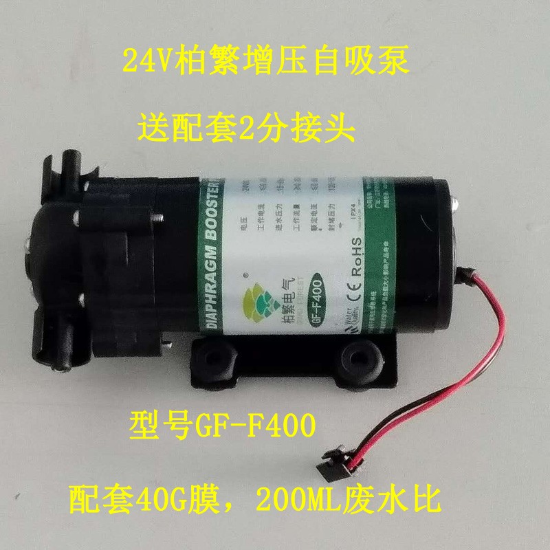 净水机微型泵/净水器迷你增压泵/小型自吸泵/24V水泵家用配件静音