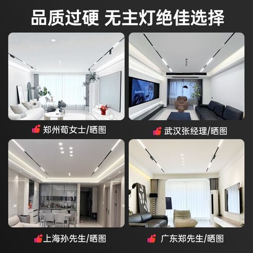 磁吸轨道灯预埋款嵌入式灯槽2025新款客厅隐形悬浮吊顶导轨无主灯