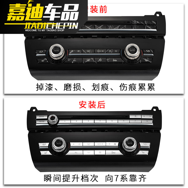宝马5系520li 525li内饰改装7系GT X5X6空调按键CD风力按键贴装饰
