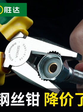 胜达工业级钢丝钳老虎钳尖嘴钳斜嘴钳多功能超硬口钳家用电工专用
