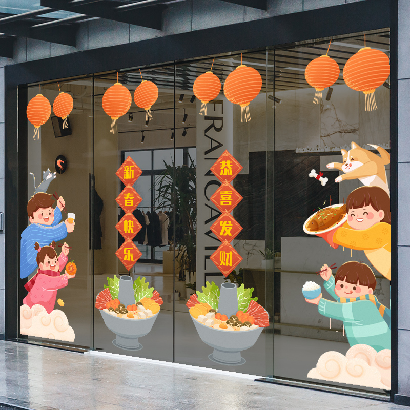 火锅店饭店春节过年玻璃推拉门装饰布置静电贴纸无胶正反彩色新年