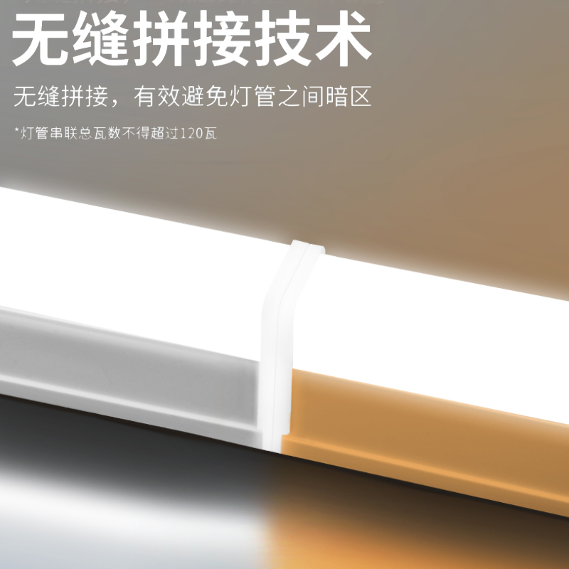 led灯管1.2米t5一体化支架灯t8日光灯全套节能长条灯家用超亮光管
