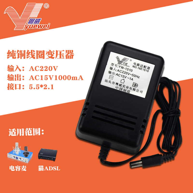 AC220V转AC18V1000MA电容麦纯铜线圈不发烫交流15V伏1A电源变压器