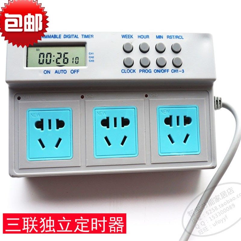 秒精度九龙整体定时器 开关插座 点滴泵喂食器鱼缸控制器水族