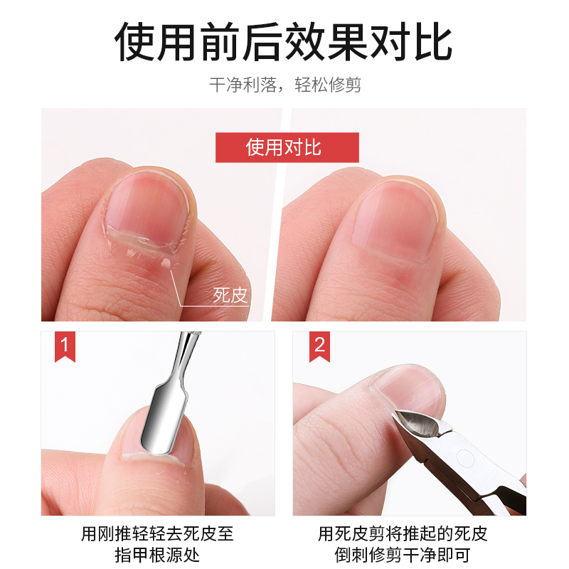 死皮剪美甲专业修手指甲剪刀钳甲沟专用剪脚趾甲去死皮修甲工具炎