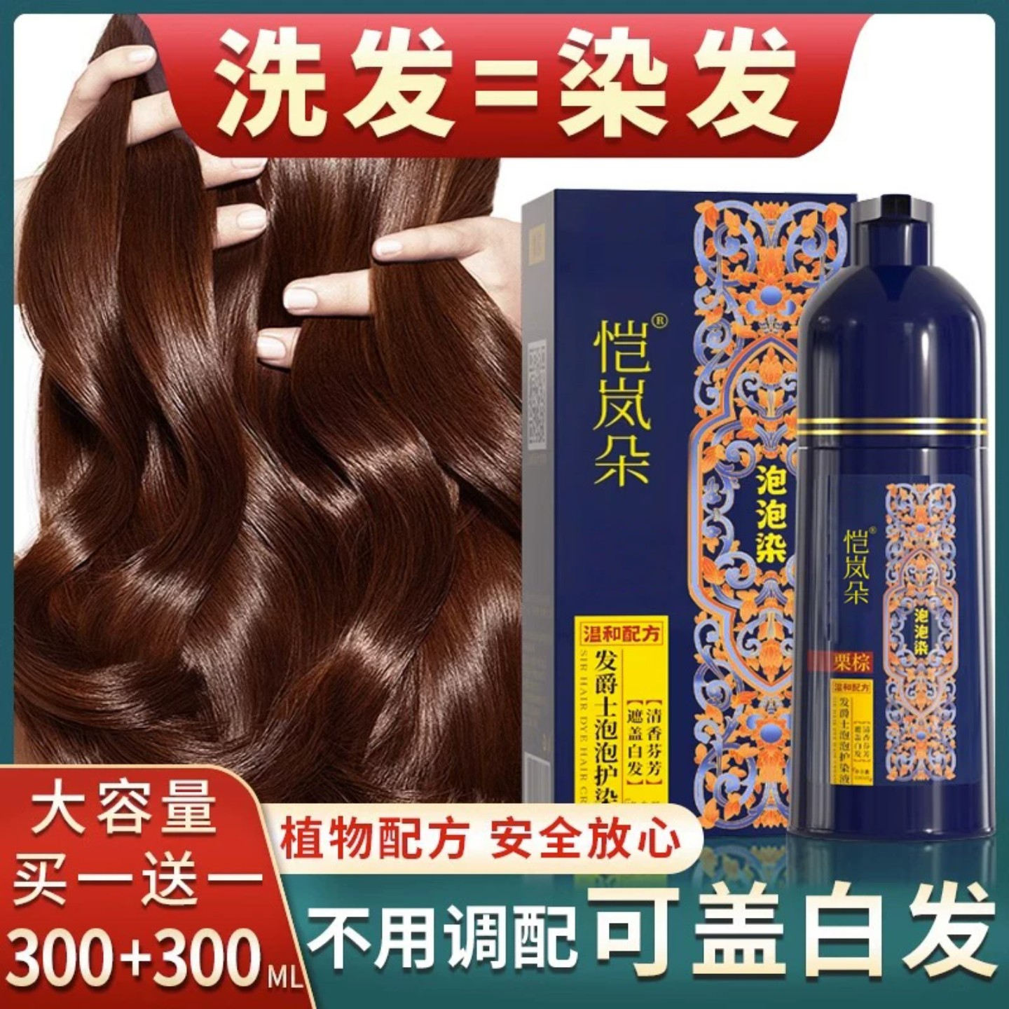 自己在家染发膏黑茶色天无刺激然