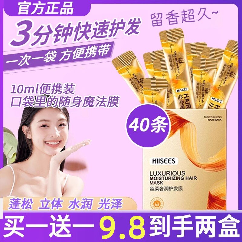 护发素小样便携式一次性次旅行装图片