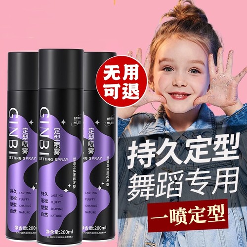 喷雾头发定型盘发刘海蓬松自然