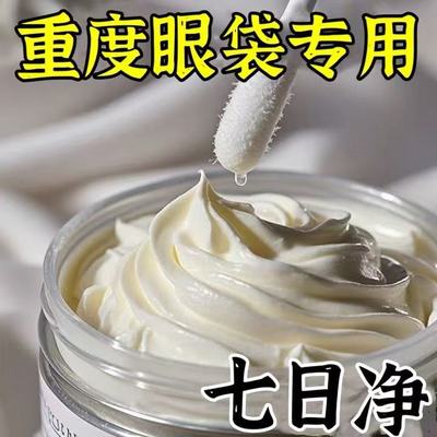 【眼袋小熨斗】蛇毒眼霜精华油 眼袋眼周细纹紧致抗皱祛除黑眼圈