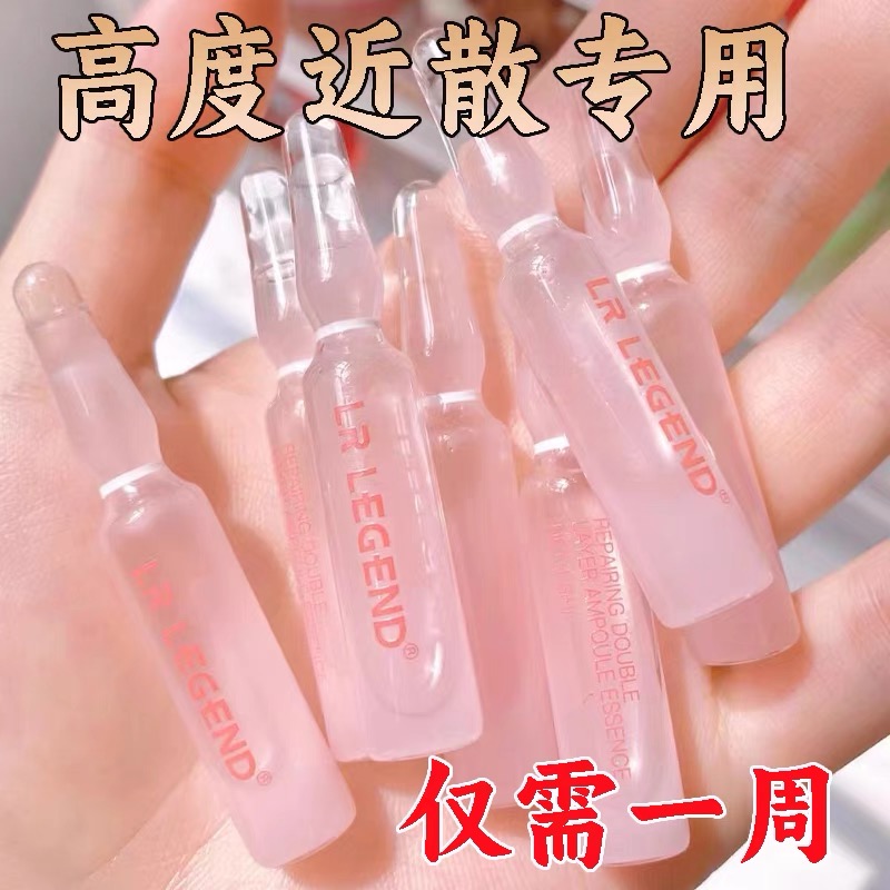 香港中西药业视网模糊医用退热凝胶护眼缓解眼干眼涩眼疲劳眼部型