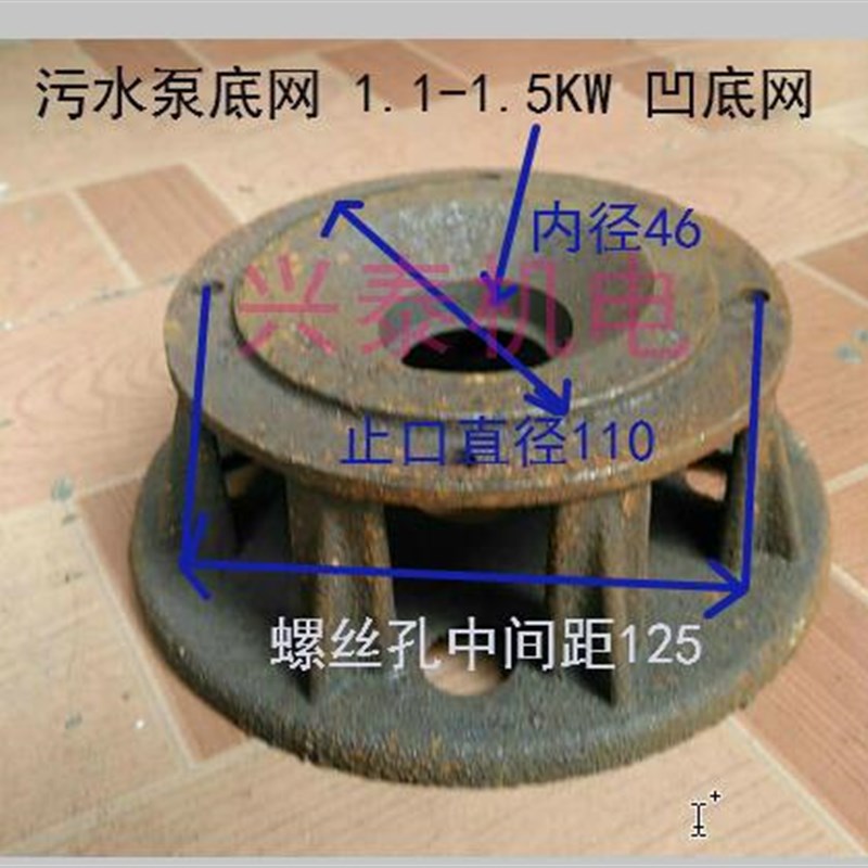 污水泵配件WQ-1.1-15KW水泵底网止口110底网凹款底座铸铁过滤网