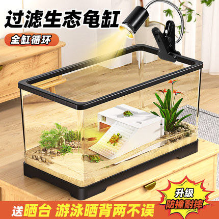 乌龟缸家用小乌龟鳖专用生态缸新款乌龟饲养缸特大号小型客厅鱼缸