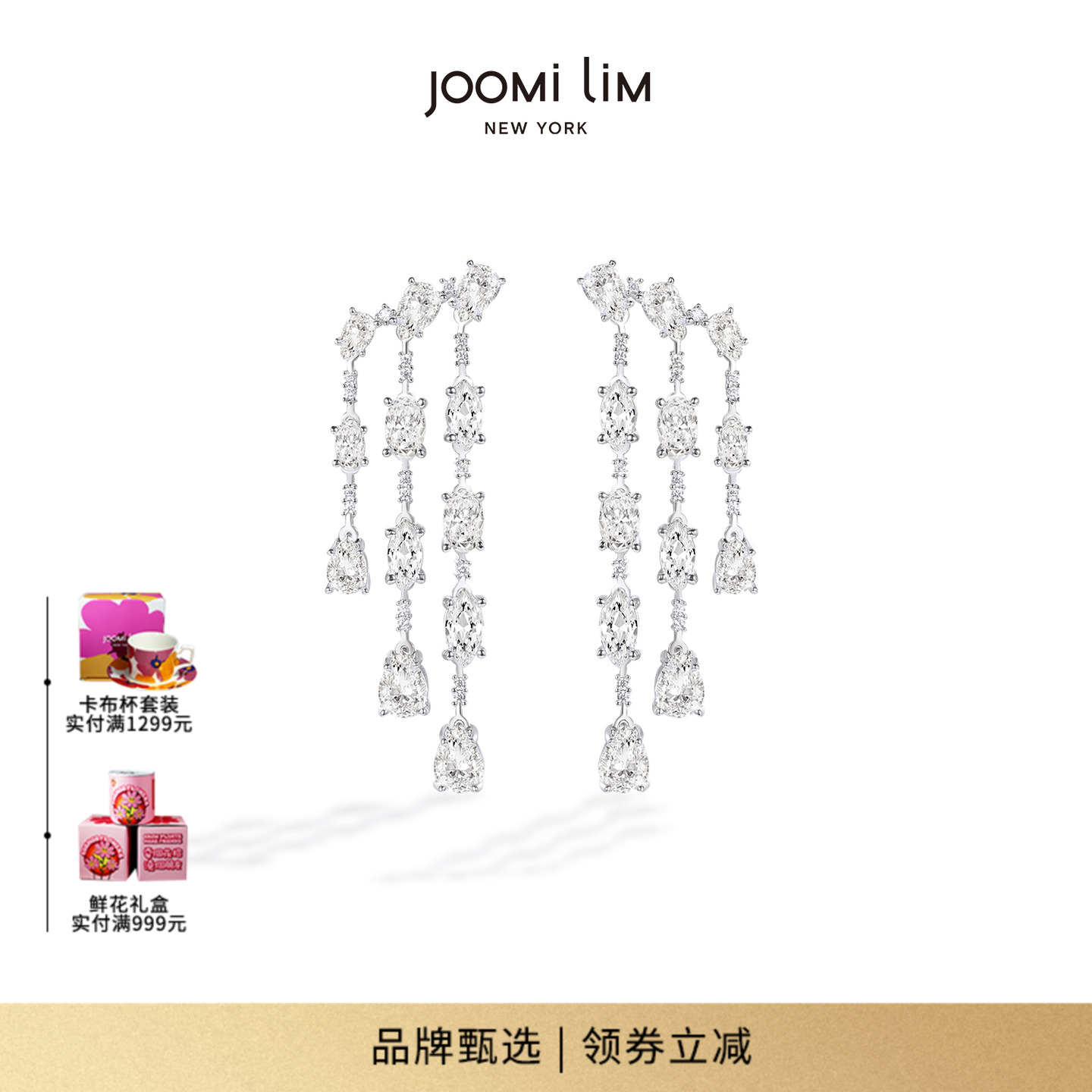 JOOMiLiM茱蜜魅力耀动流苏耳饰小众设计感女高级耳钉气质闪耀耳坠
