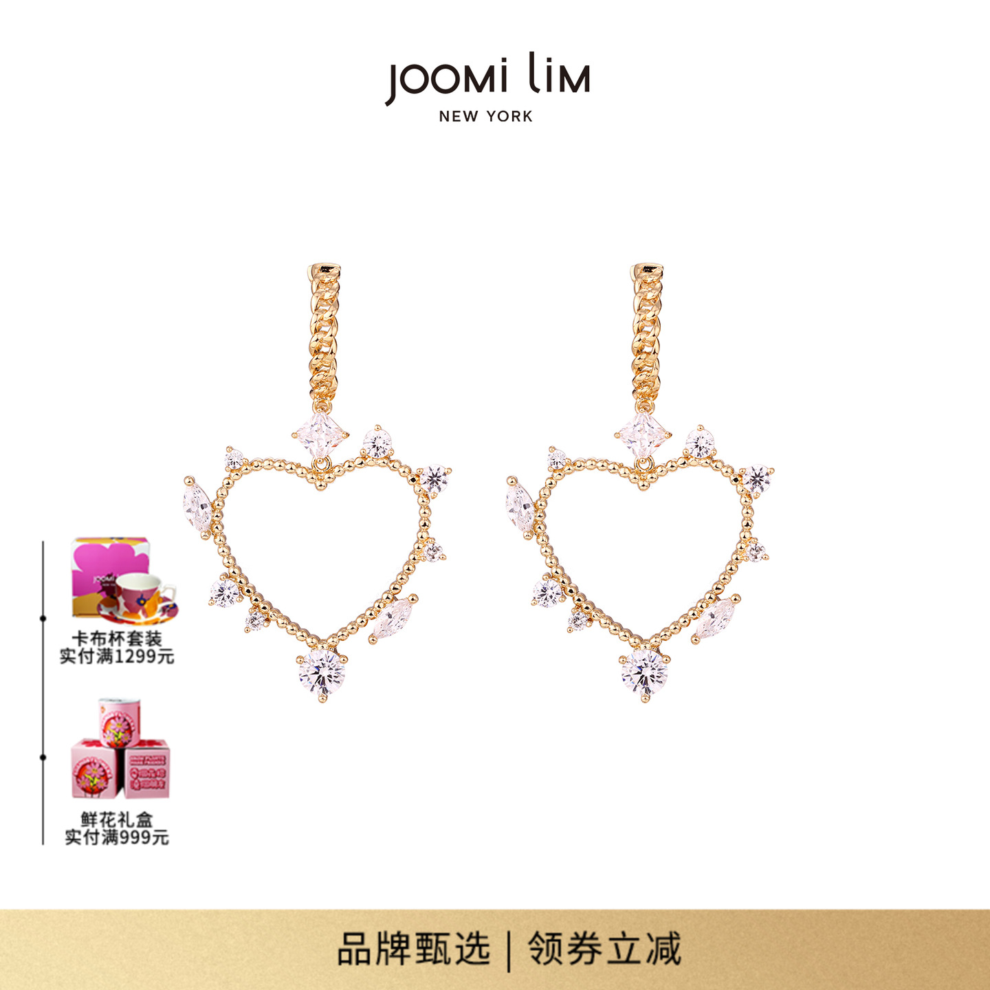JOOMILIM茱蜜love unlimited 爱意无限爱心耳饰女心形女时尚高级